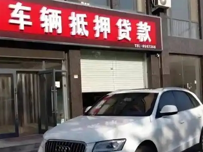 岚县不押车贷款办理条件是什么？